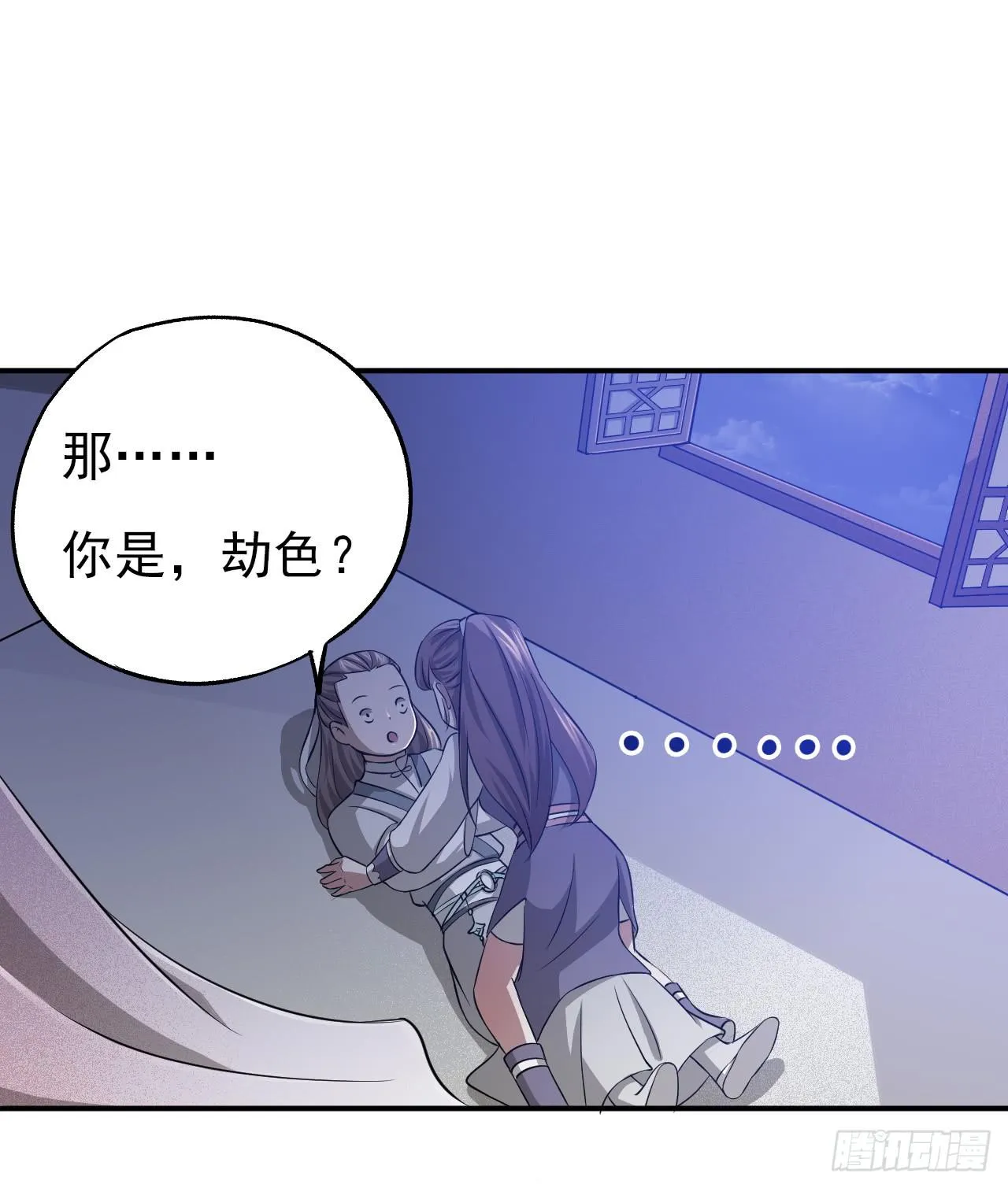 你……你这是要劫色 第54页