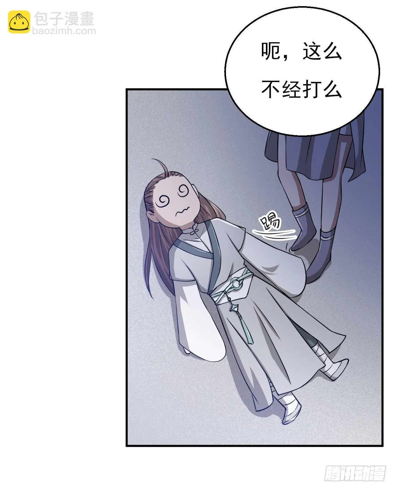你……你这是要劫色 第58页