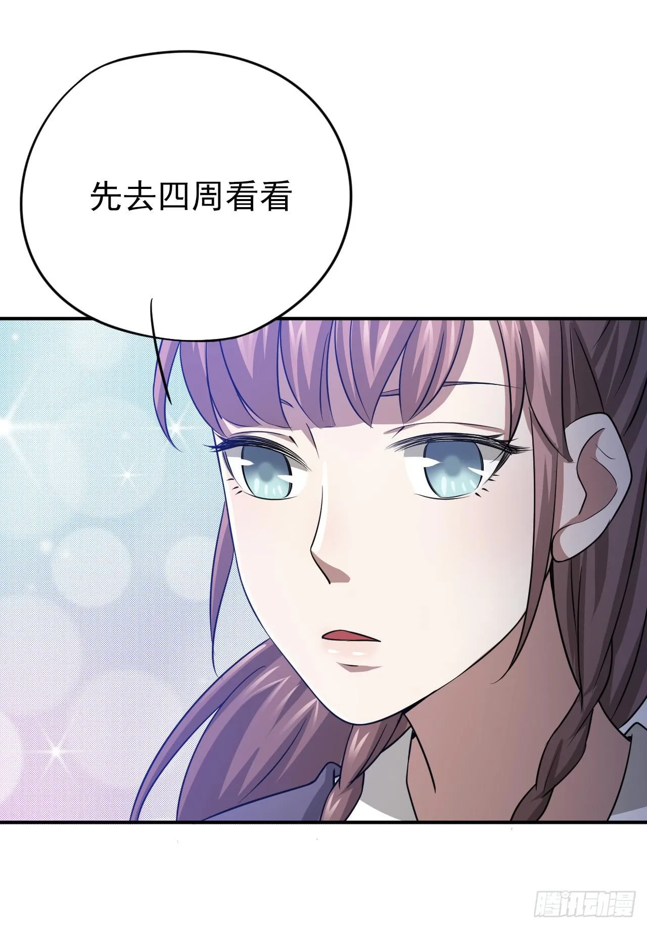 你……你这是要劫色 第59页