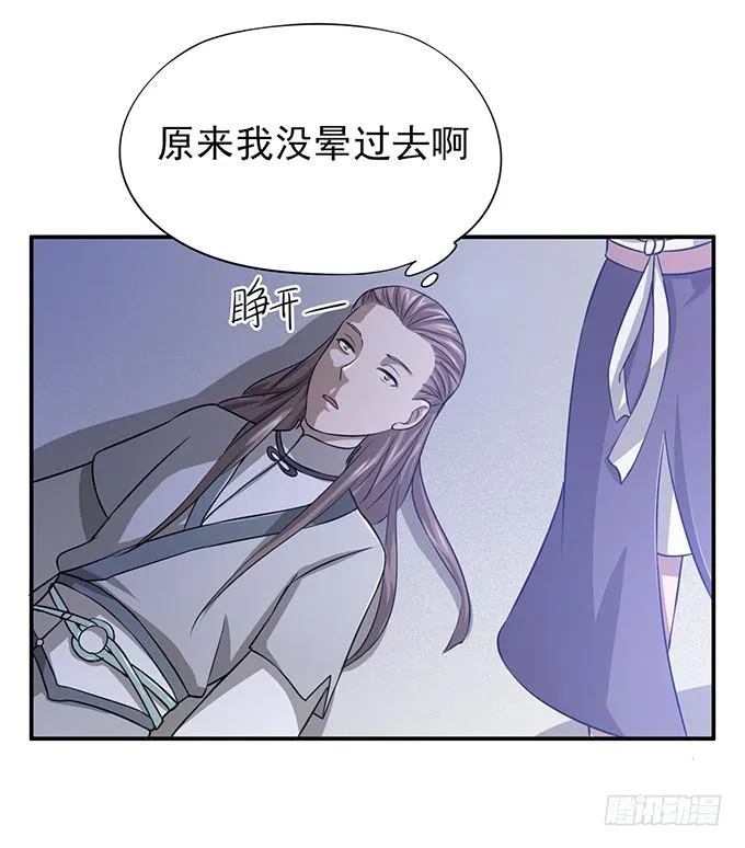 你……你这是要劫色 第61页
