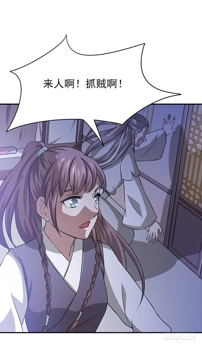 你……你这是要劫色 第62页