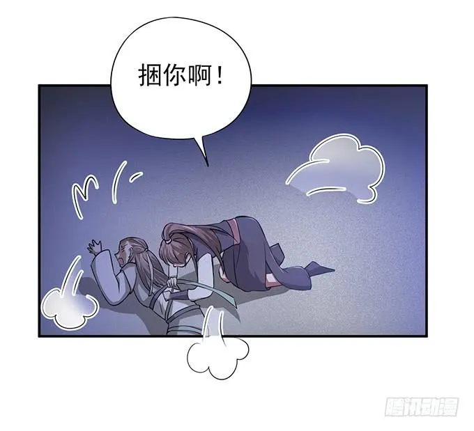 你……你这是要劫色 第68页