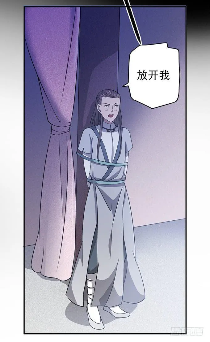 你……你这是要劫色 第70页