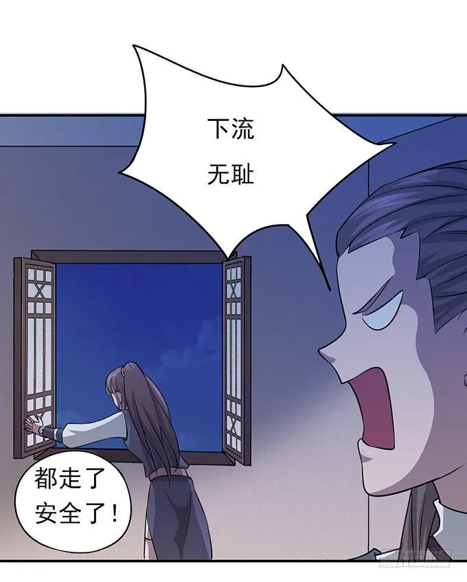 你……你这是要劫色 第71页