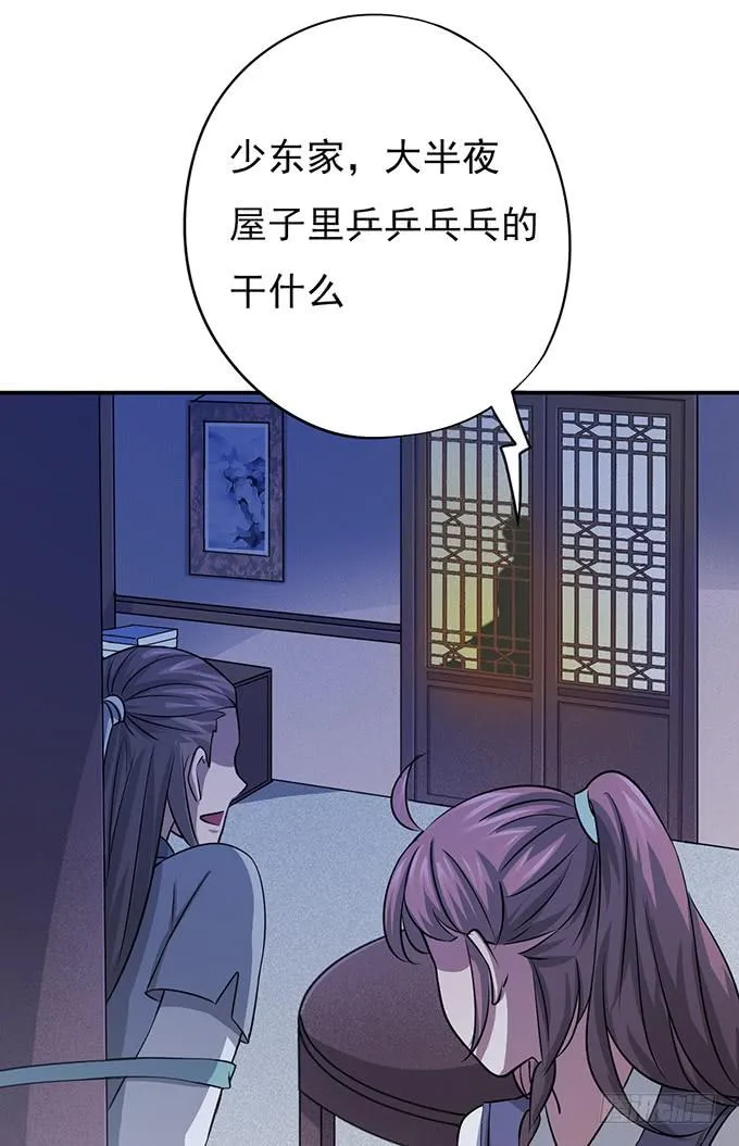 你……你这是要劫色 第72页