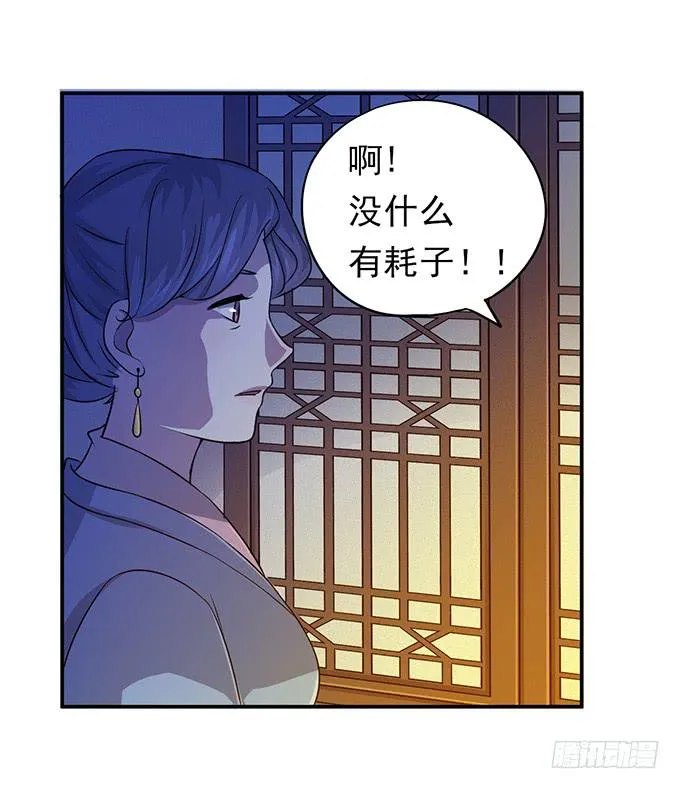 你……你这是要劫色 第76页