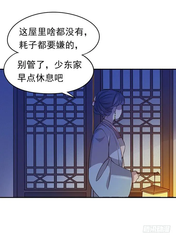你……你这是要劫色 第77页