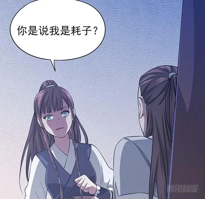 你……你这是要劫色 第79页