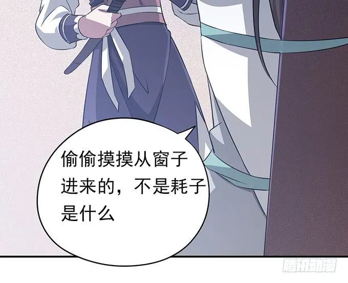 你……你这是要劫色 第80页