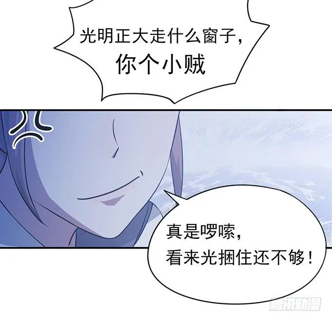 你……你这是要劫色 第82页
