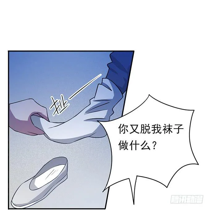 你……你这是要劫色 第83页