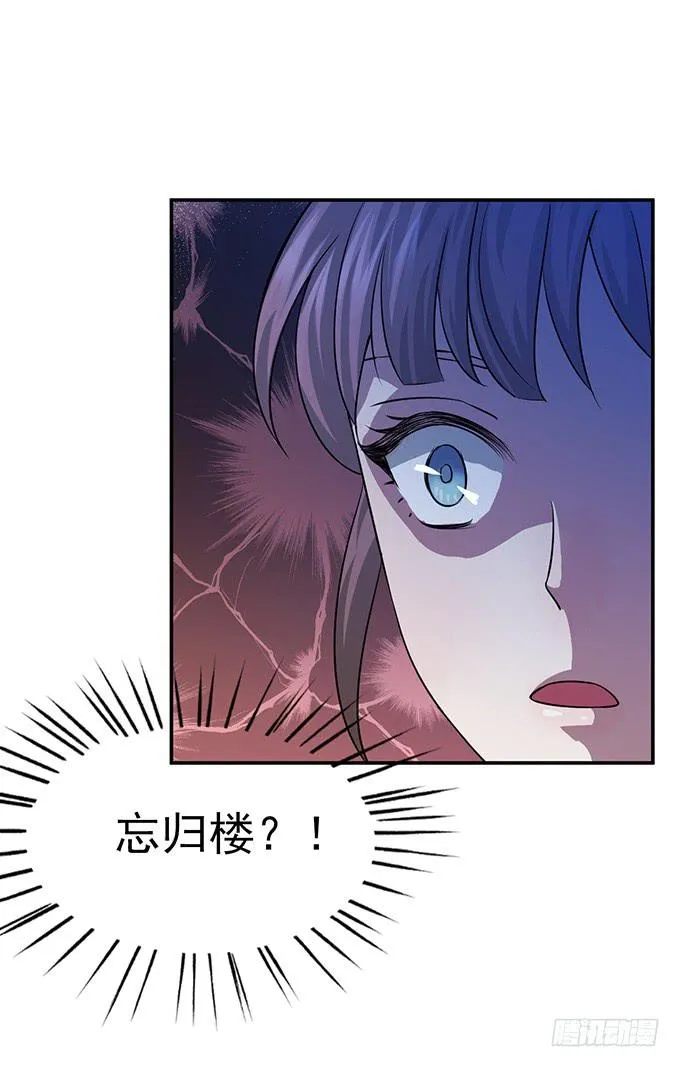 你……你这是要劫色 第86页