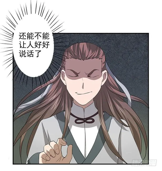 专业坑儿三十年 第5页