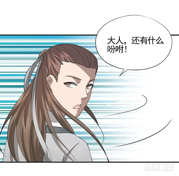 专业坑儿三十年 第6页