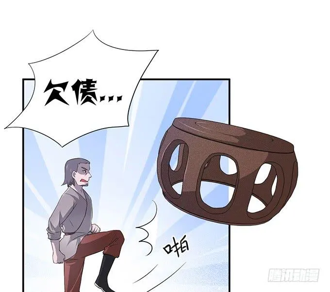 专业坑儿三十年 第11页