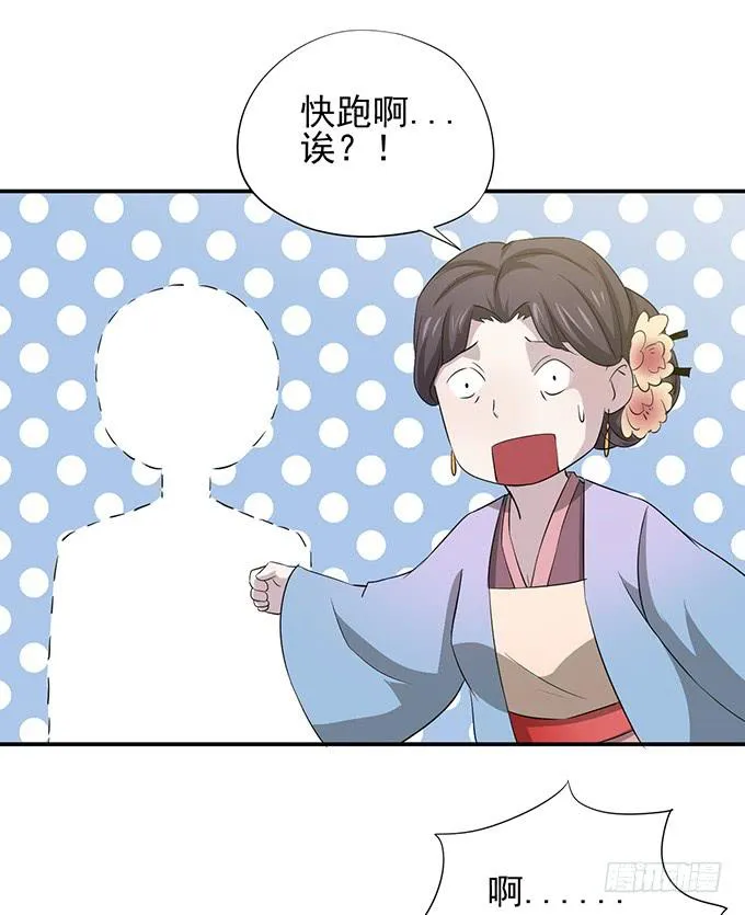 专业坑儿三十年 第19页