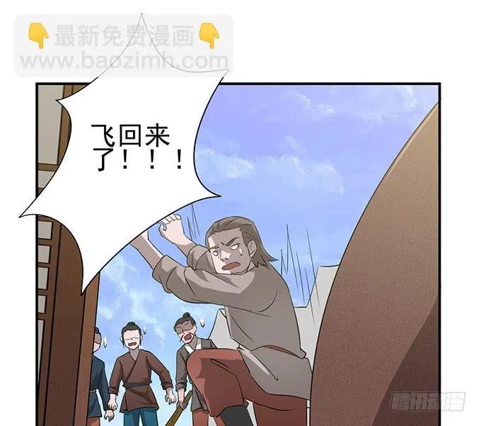 专业坑儿三十年 第22页