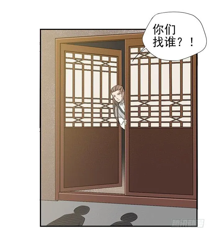 专业坑儿三十年 第30页