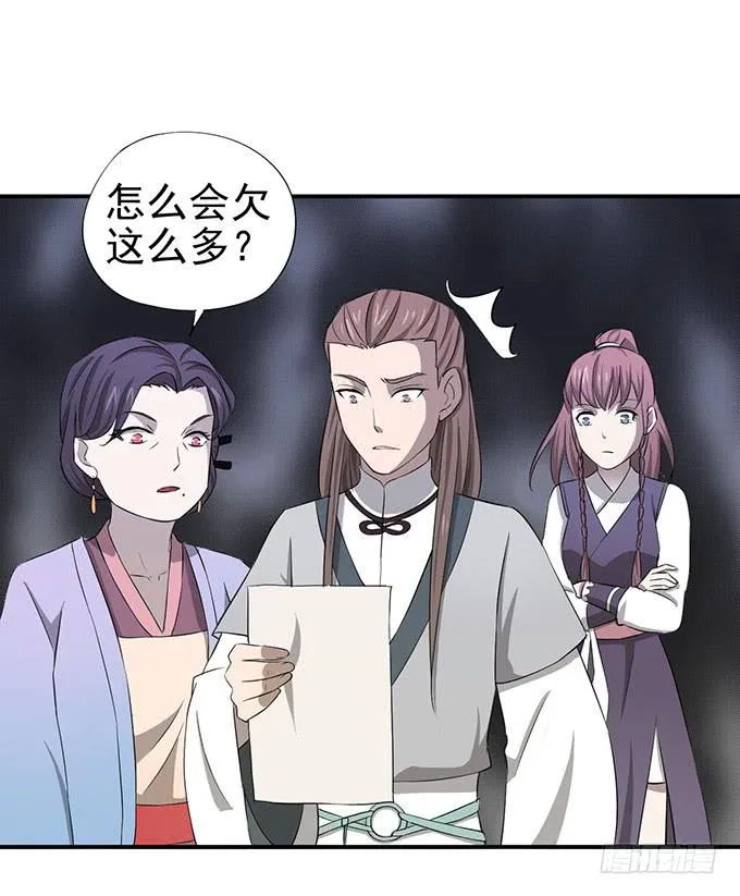 专业坑儿三十年 第34页