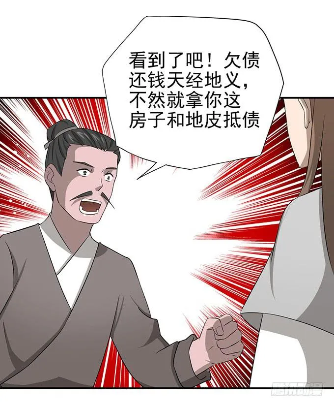 专业坑儿三十年 第37页
