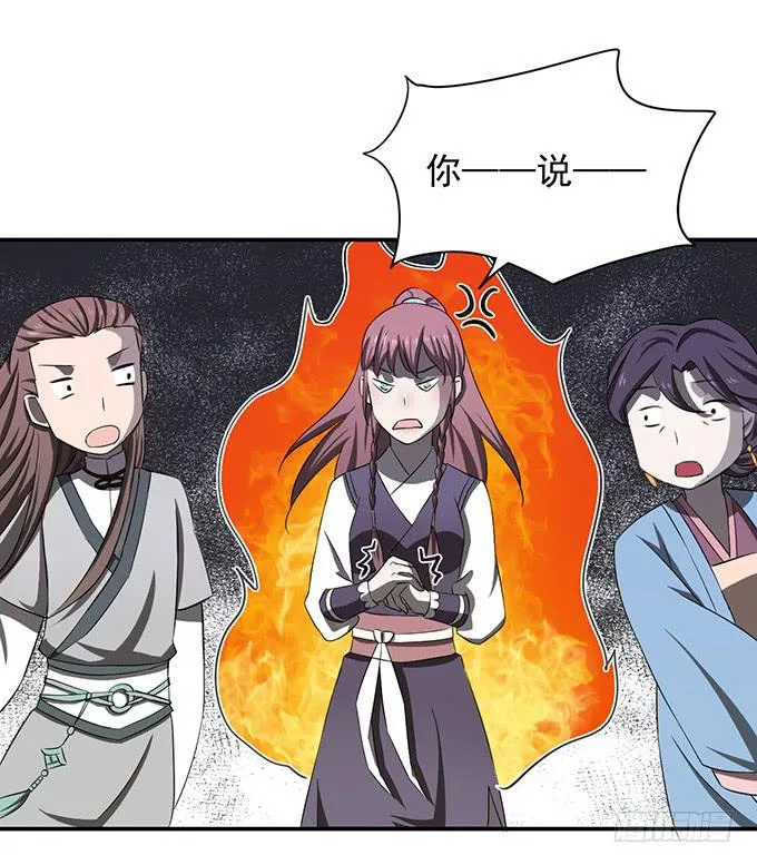 专业坑儿三十年 第43页
