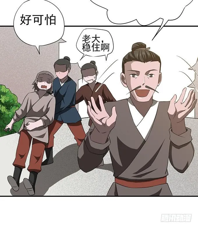 专业坑儿三十年 第45页