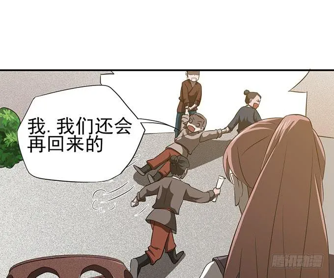 专业坑儿三十年 第46页