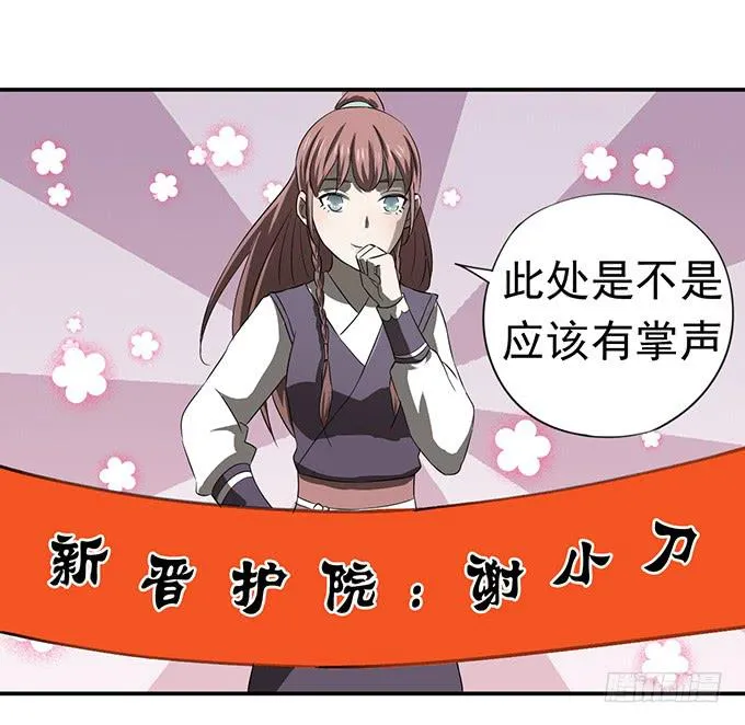 专业坑儿三十年 第48页