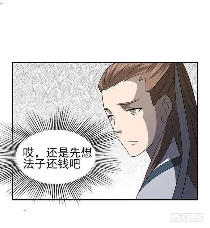 专业坑儿三十年 第51页