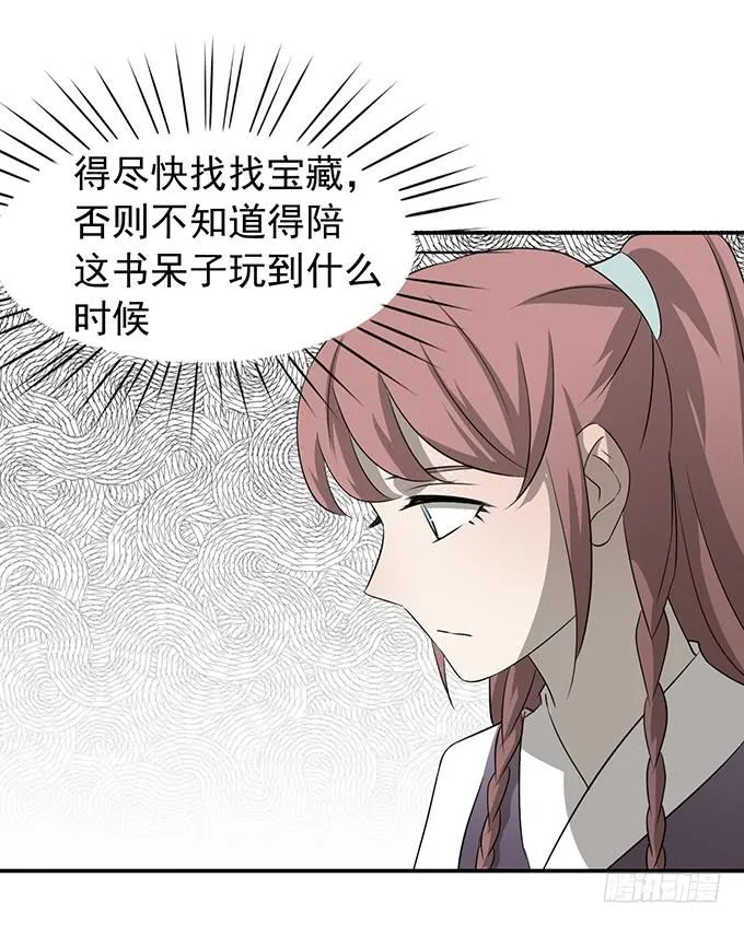 “歪果仁”来袭 第17页