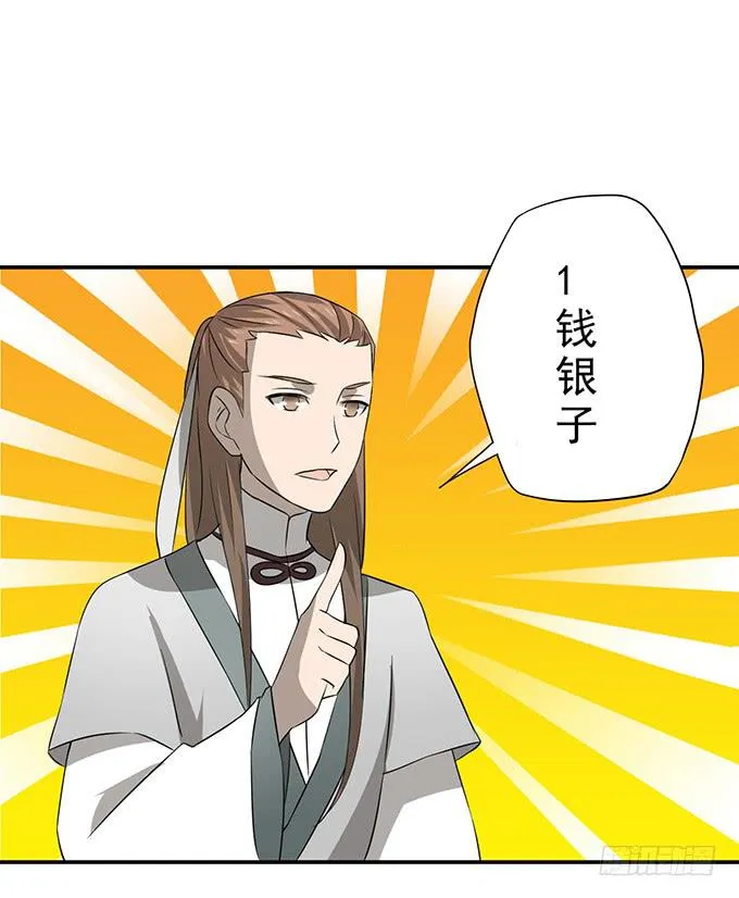 “歪果仁”来袭 第25页