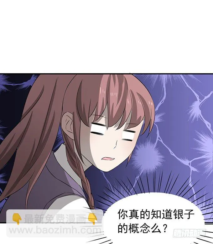 “歪果仁”来袭 第26页