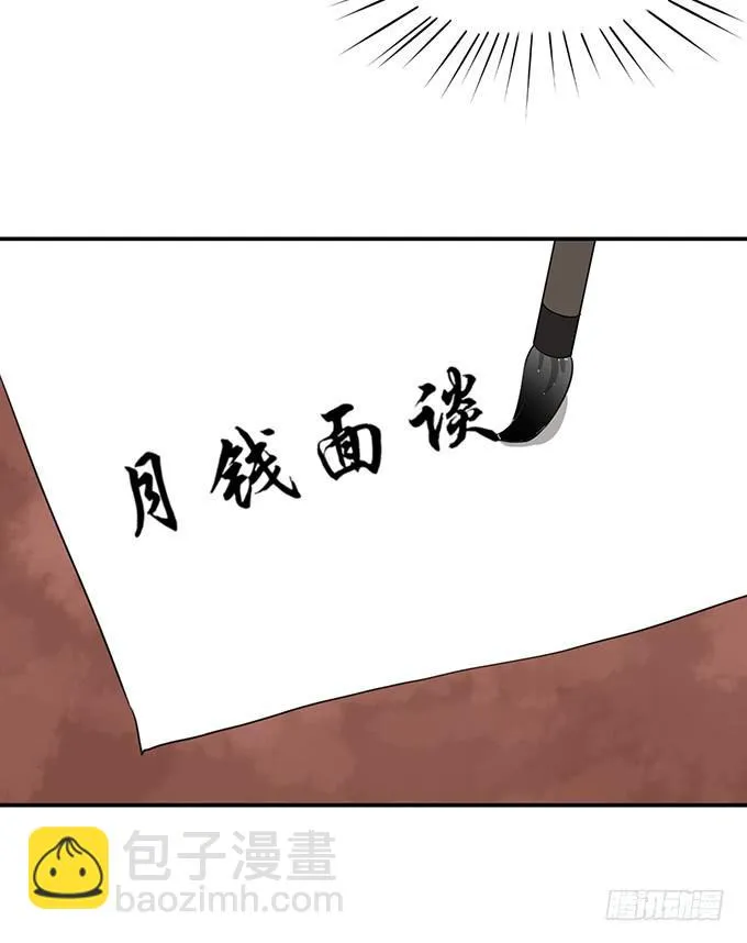 “歪果仁”来袭 第27页