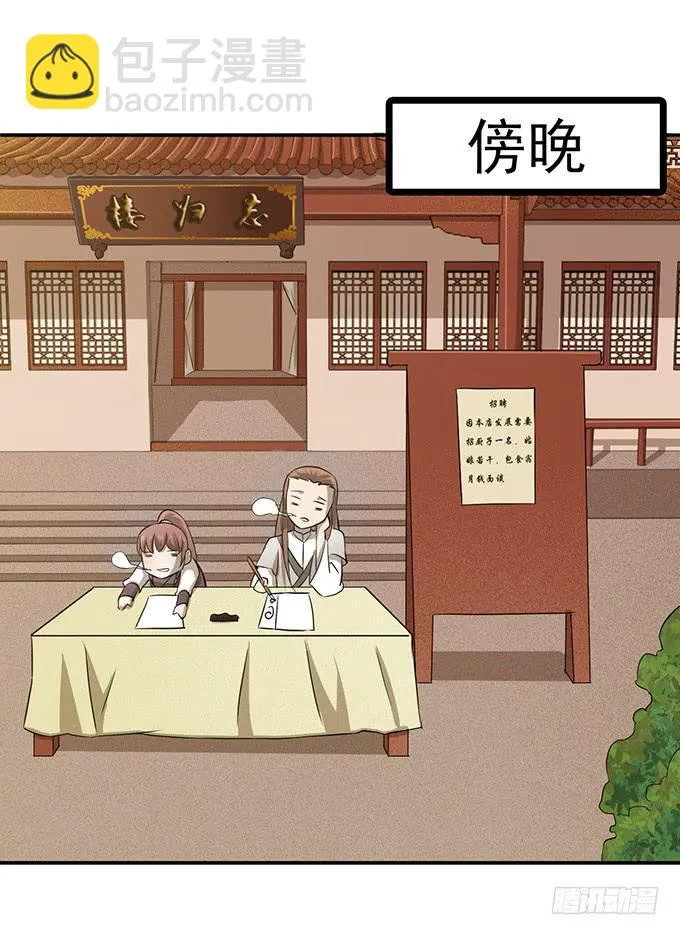 “歪果仁”来袭 第30页