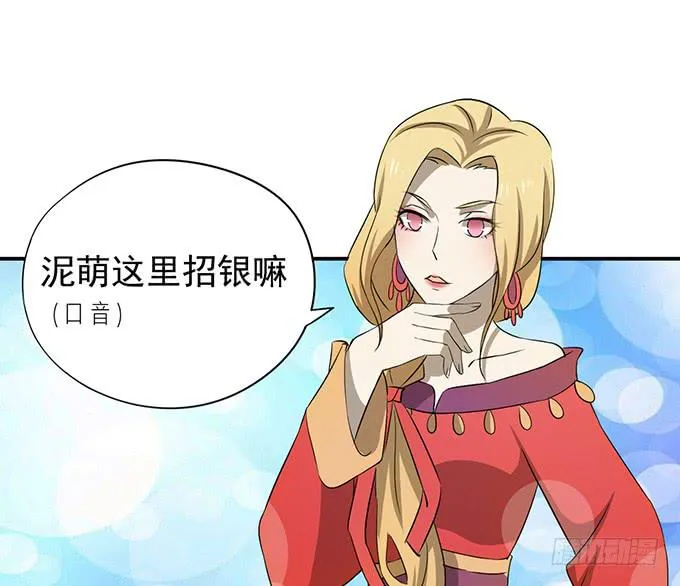 “歪果仁”来袭 第34页