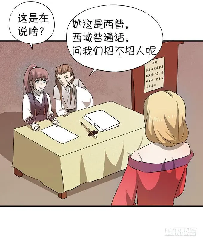 “歪果仁”来袭 第36页