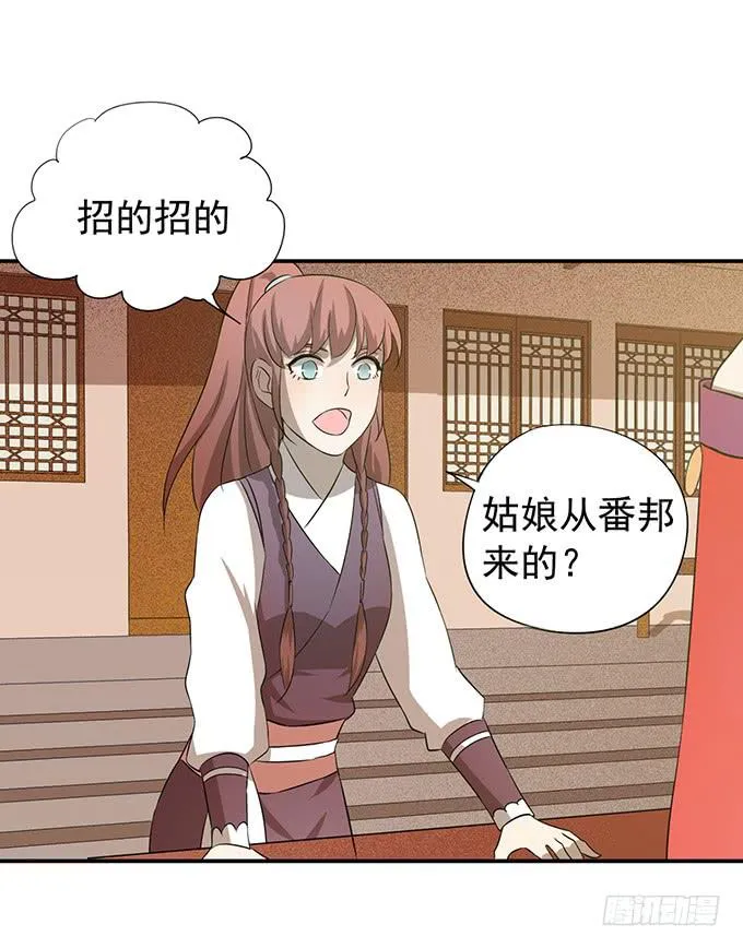 “歪果仁”来袭 第37页