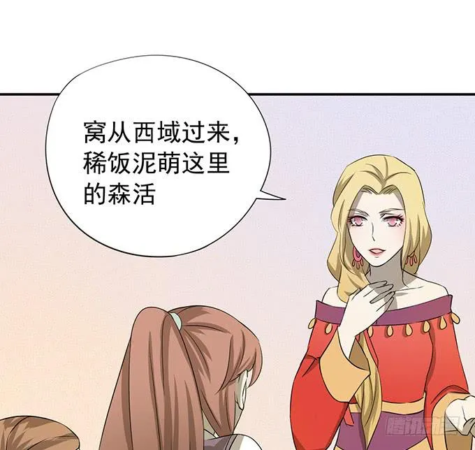 “歪果仁”来袭 第38页