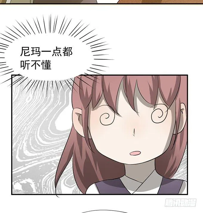 “歪果仁”来袭 第40页