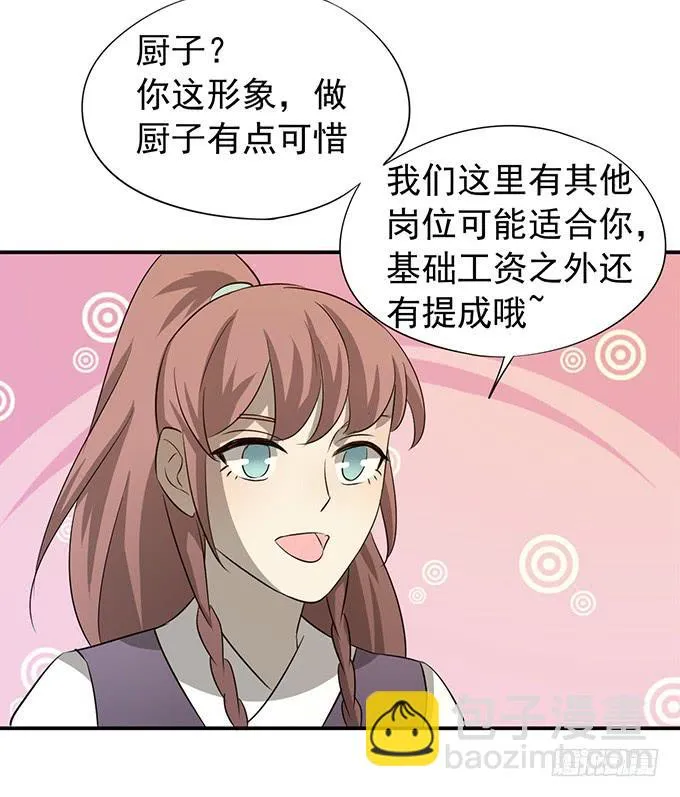 “歪果仁”来袭 第44页