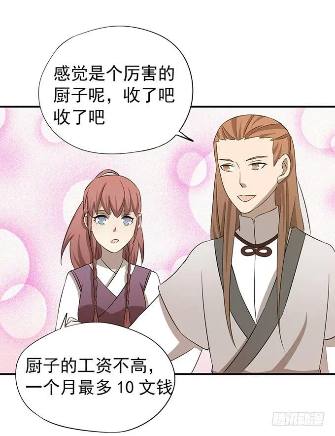 “歪果仁”来袭 第51页