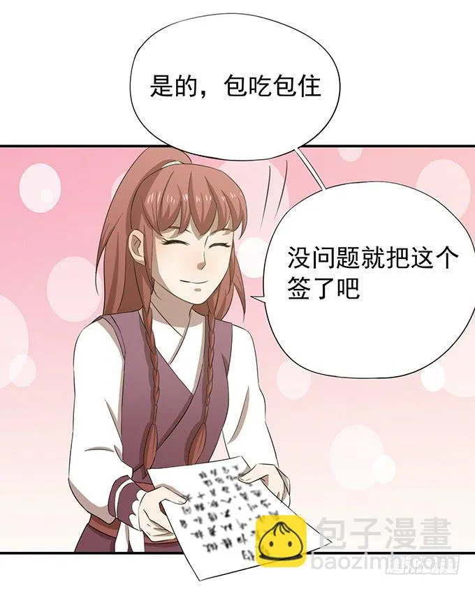 “歪果仁”来袭 第56页