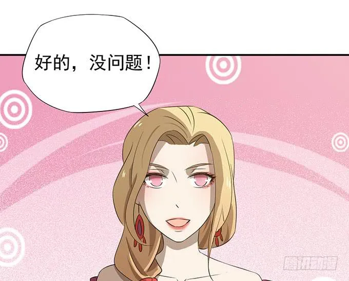 “歪果仁”来袭 第57页