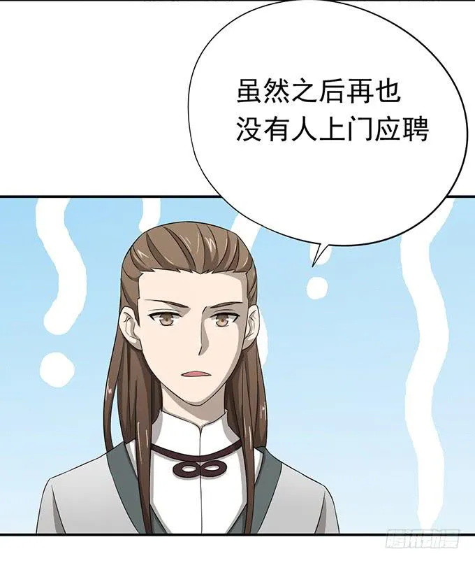 马赛克的体验 第6页