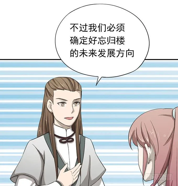 马赛克的体验 第8页
