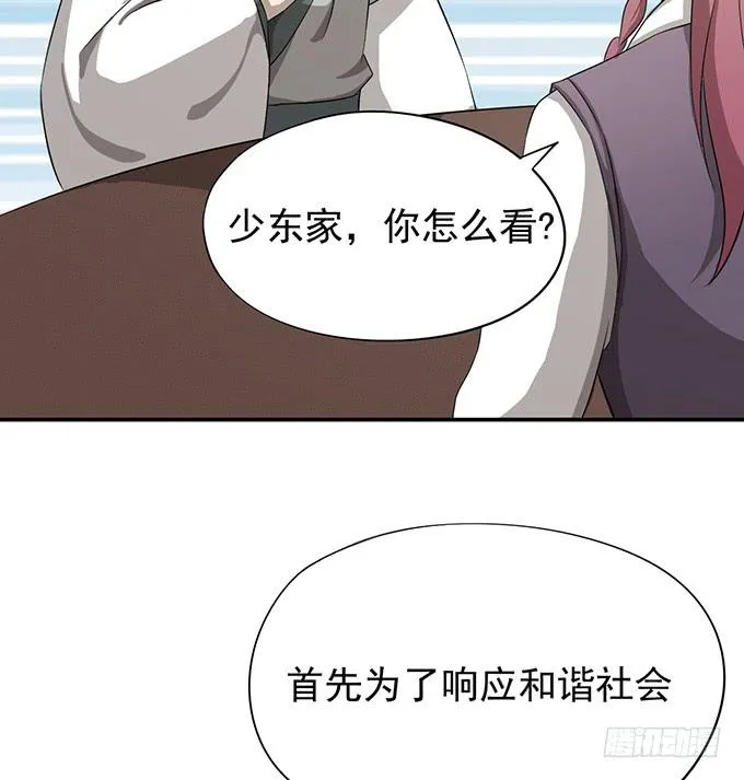 马赛克的体验 第9页