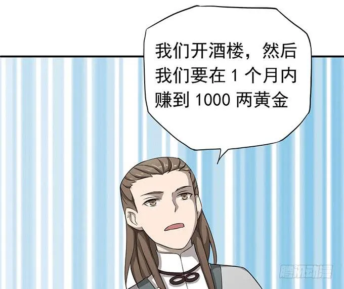 马赛克的体验 第11页