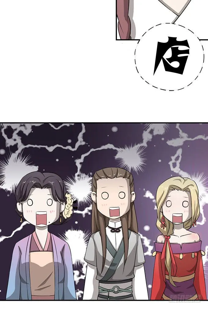 马赛克的体验 第15页