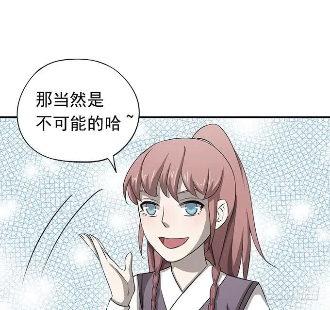 马赛克的体验 第16页