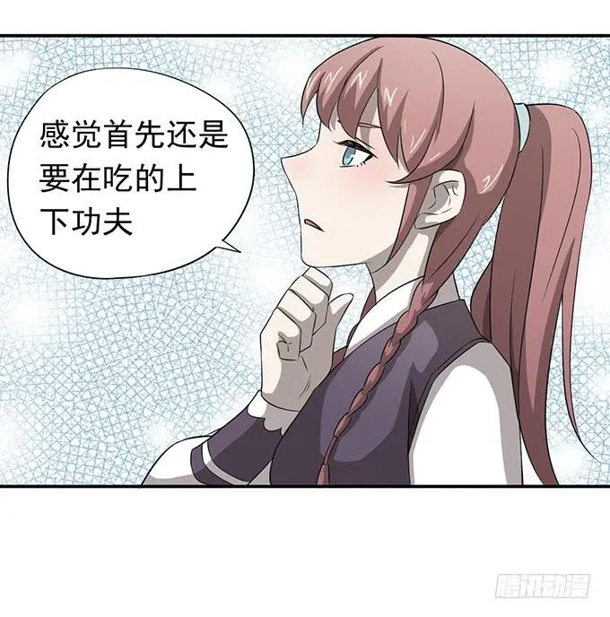 马赛克的体验 第18页